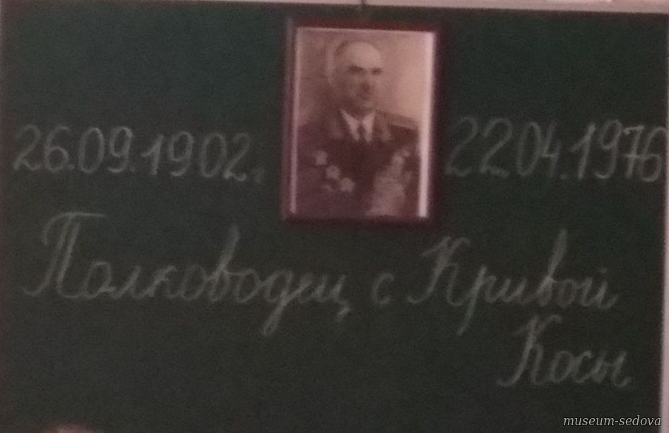 К 120-летию со дня рождения Героя Советского Союза,  генерал-полковника Ивана Ильича Людникова.